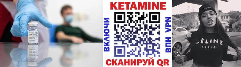 КЕТАМИН ketamine  Анива 