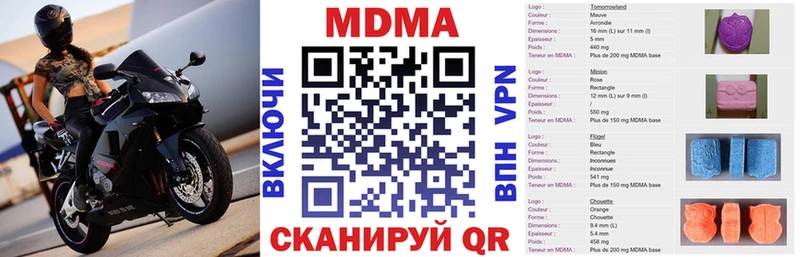 МДМА crystal  Анива 