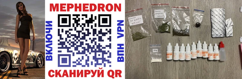 Мефедрон VHQ  Анива 